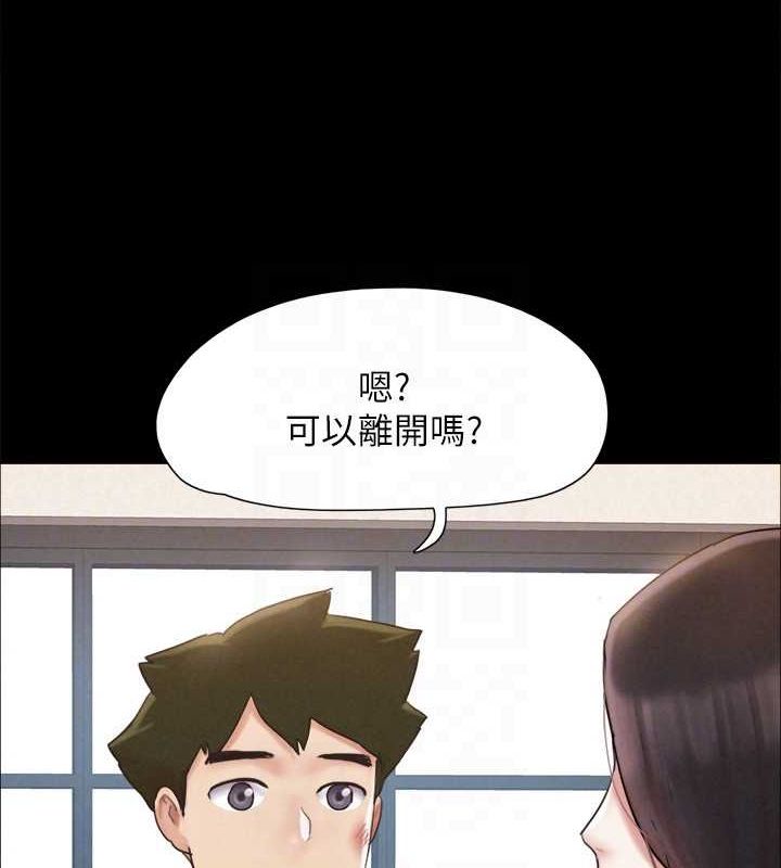 协议换爱(无码版)第160話-快樂結束之後的沒落