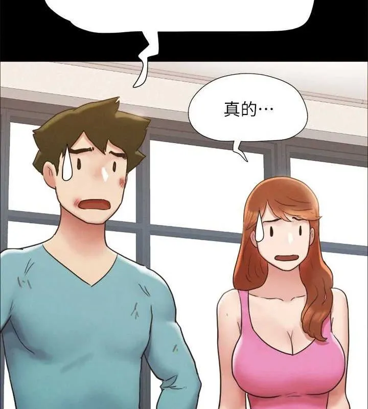 协议换爱(无码版)-第160話-快樂結束之後的沒落 - 图片 127