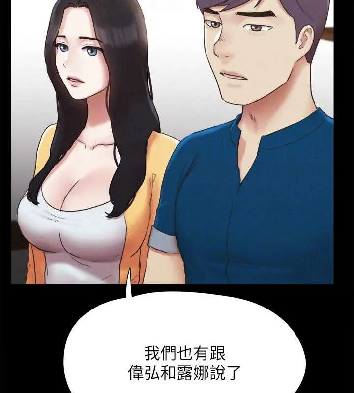 协议换爱(无码版)-第160話-快樂結束之後的沒落 - 图片 125