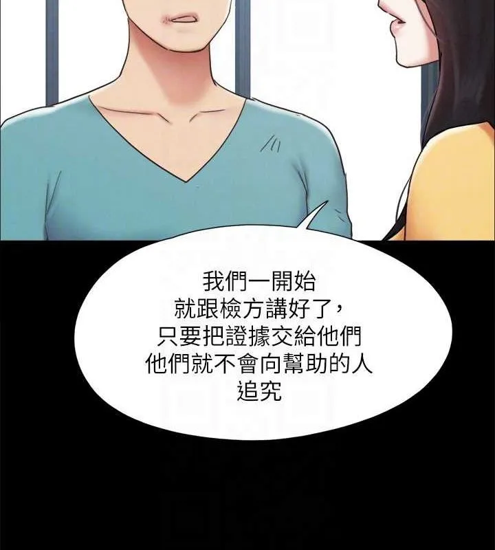 协议换爱(无码版)-第160話-快樂結束之後的沒落 - 图片 123