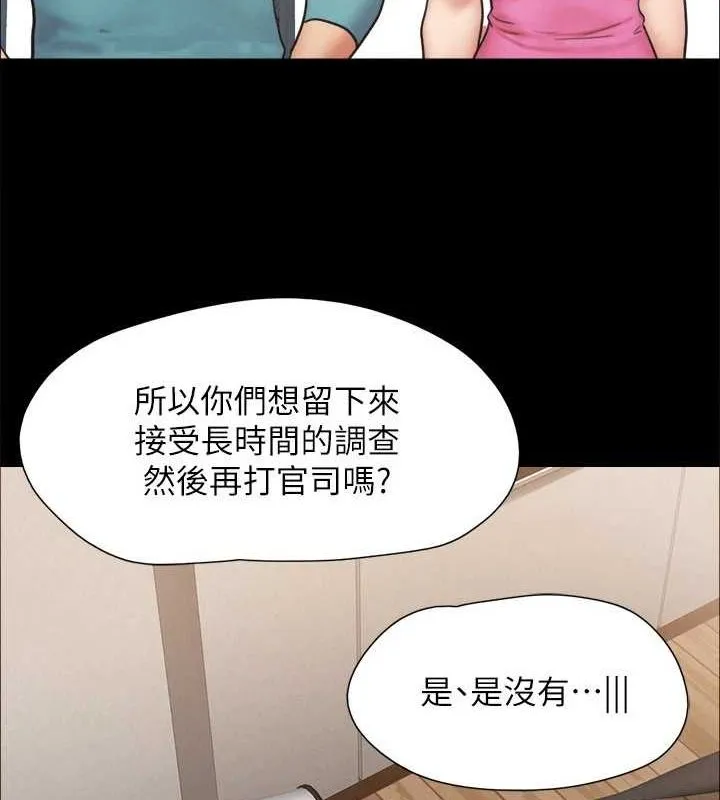 协议换爱(无码版)-第160話-快樂結束之後的沒落 - 图片 128
