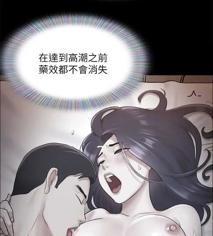 协议换爱(无码版)-第160話-快樂結束之後的沒落 - 图片 136