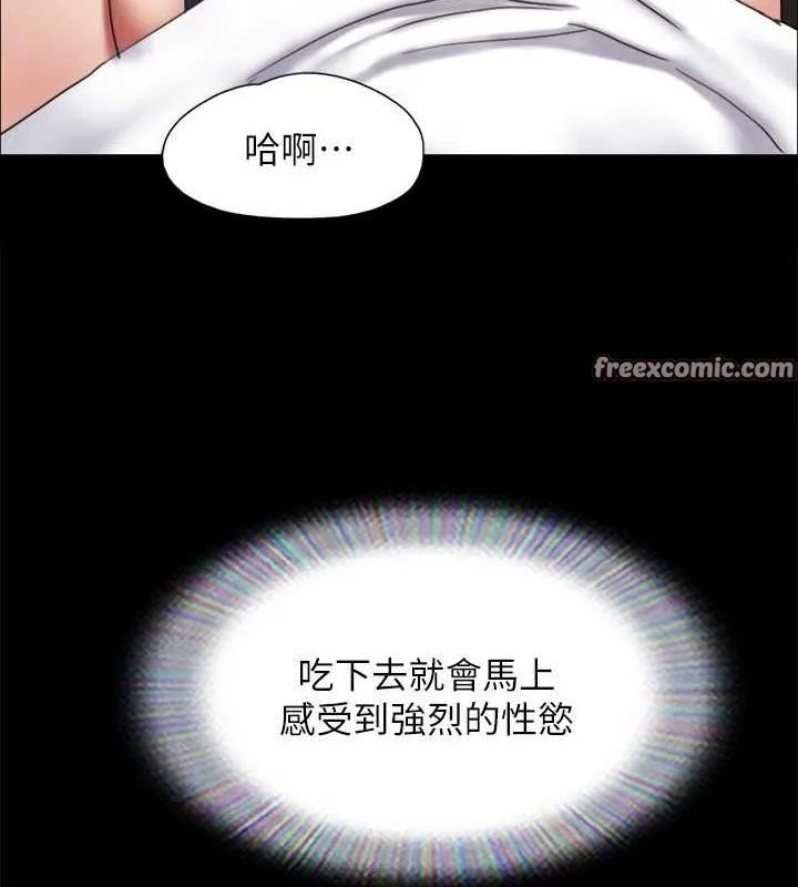 協議換愛(無碼版)第160話-快樂結束之後的沒落