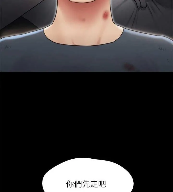 協議換愛(無碼版)第160話-快樂結束之後的沒落