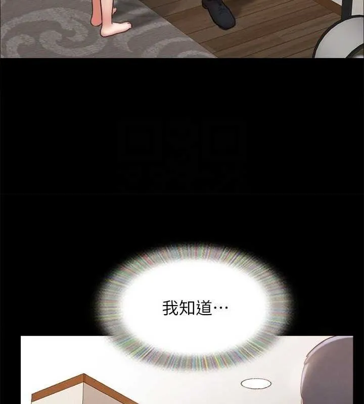 協議換愛(無碼版)第160話-快樂結束之後的沒落