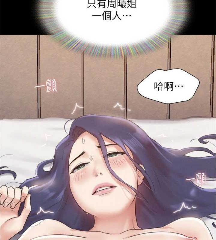 协议换爱(无码版)第160話-快樂結束之後的沒落