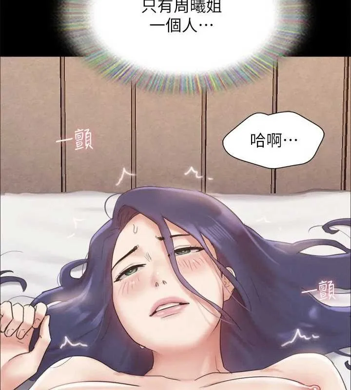 协议换爱(无码版)-第160話-快樂結束之後的沒落 - 图片 158