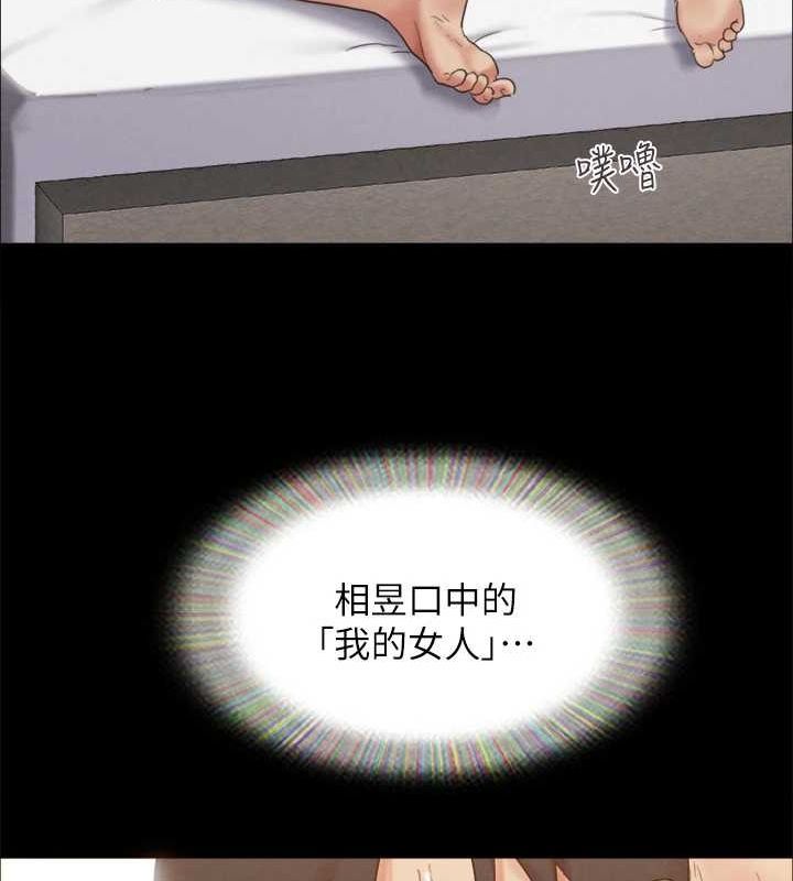 协议换爱(无码版)第160話-快樂結束之後的沒落