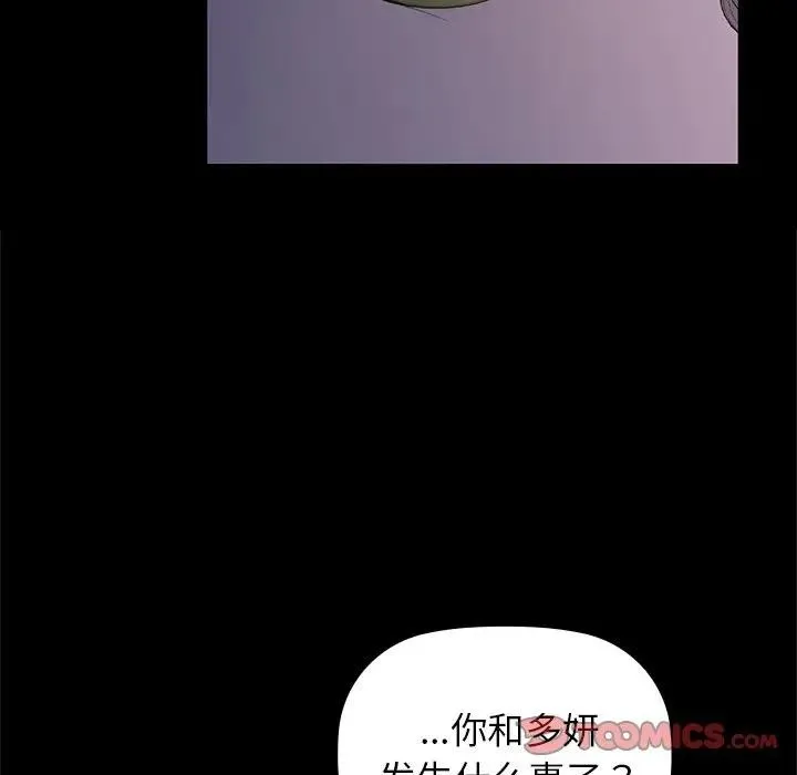 咖啡因-第51話 - 图片 14