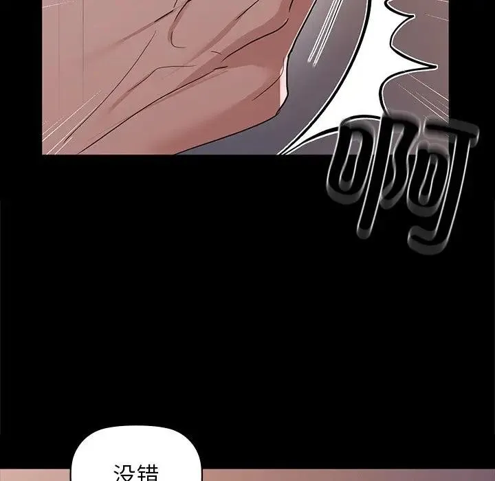 咖啡因-第51話 - 图片 21