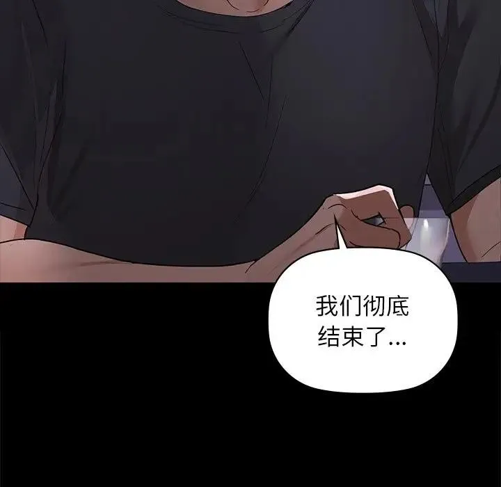 咖啡因第51話
