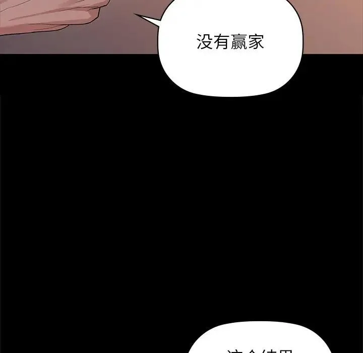 咖啡因-第51話 - 图片 29
