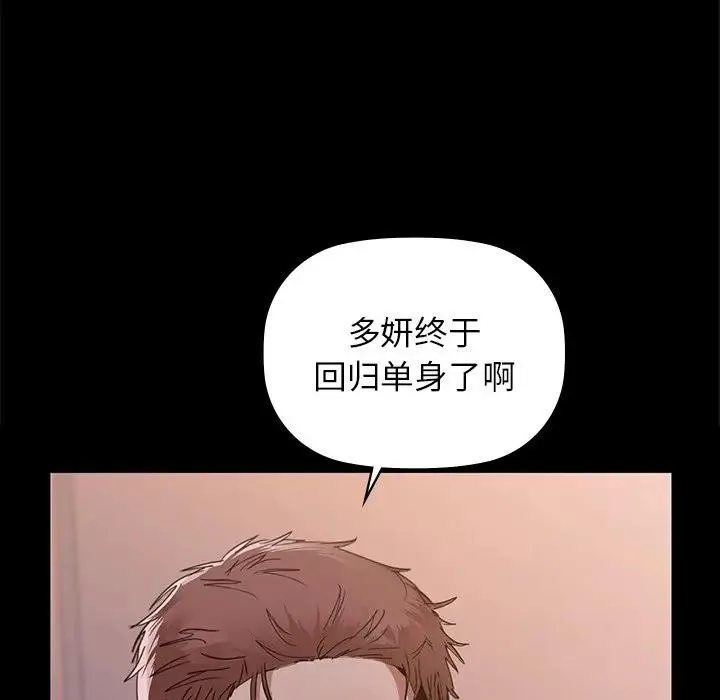 咖啡因-第51話 - 图片 33