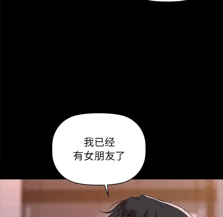 咖啡因-第51話 - 图片 35