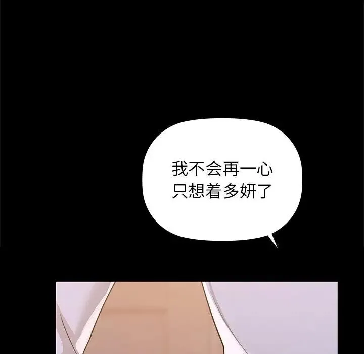咖啡因-第51話 - 图片 37