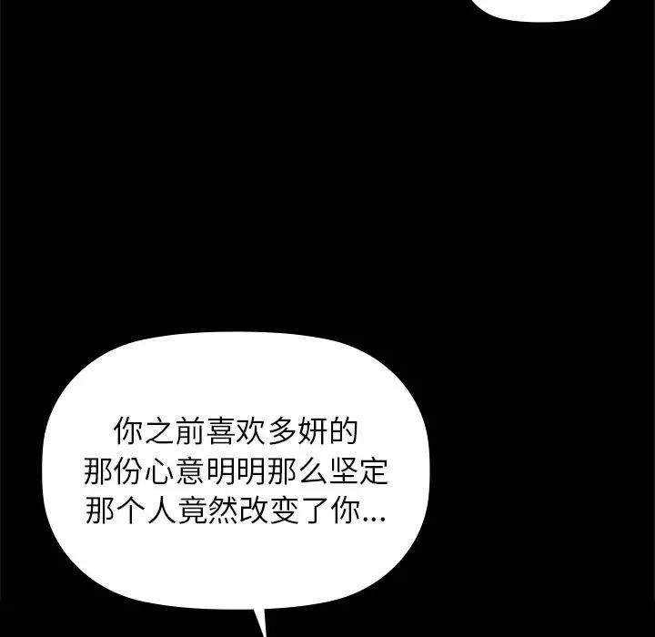 咖啡因第51話