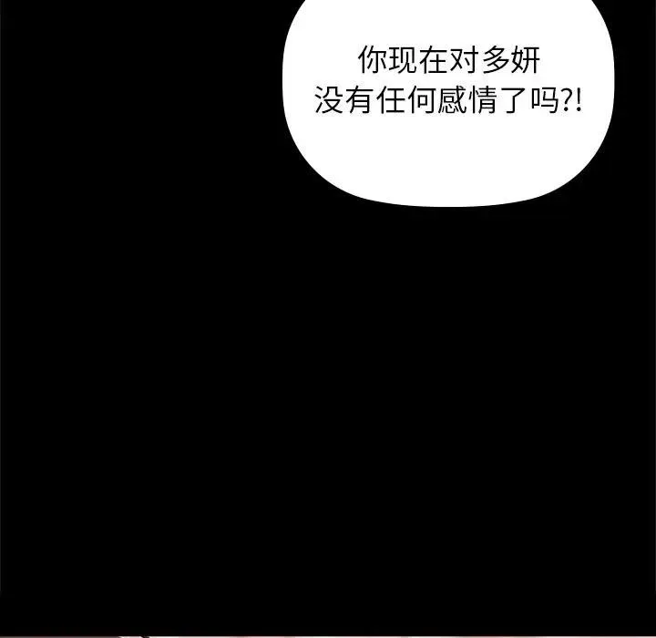 咖啡因-第51話 - 图片 47
