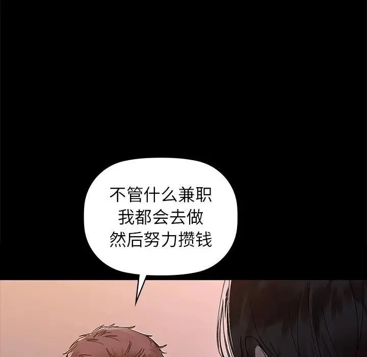 咖啡因-第51話 - 图片 63