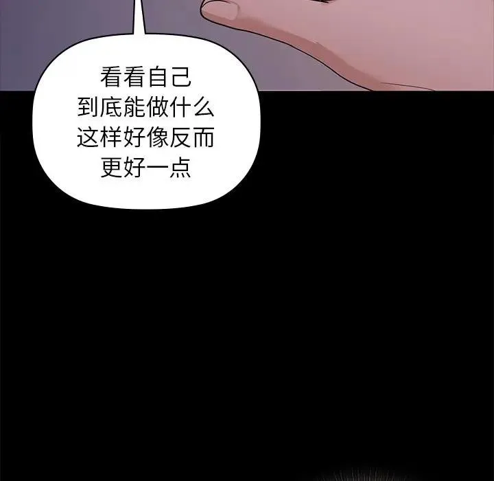 咖啡因-第51話 - 图片 69