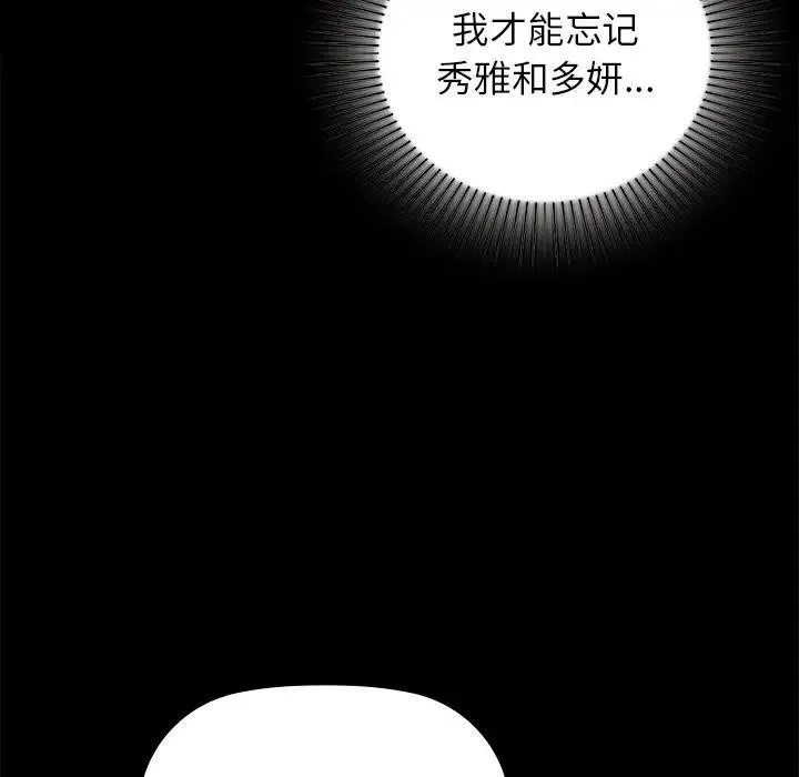咖啡因-第51話 - 图片 71