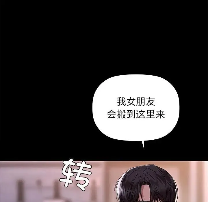 咖啡因-第51話 - 图片 76