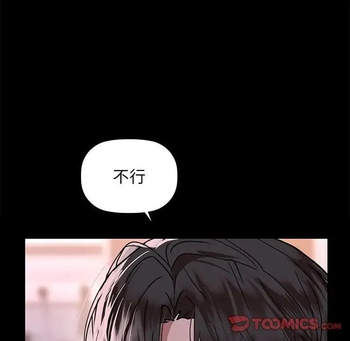 咖啡因-第51話 - 图片 74