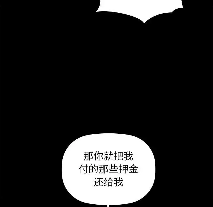 咖啡因-第51話 - 图片 82