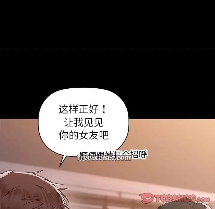 咖啡因-第51話 - 图片 80
