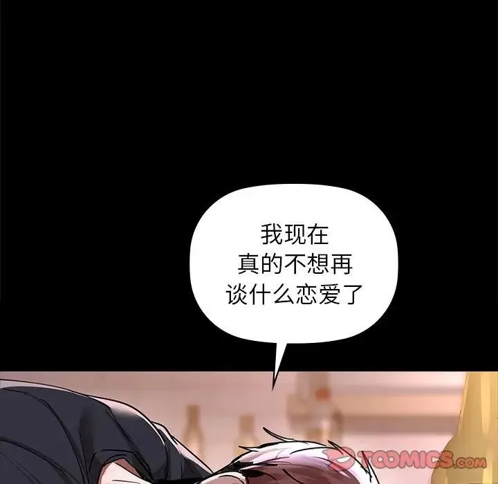 咖啡因-第51話 - 图片 98