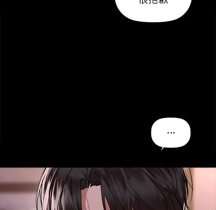 咖啡因-第51話 - 图片 102