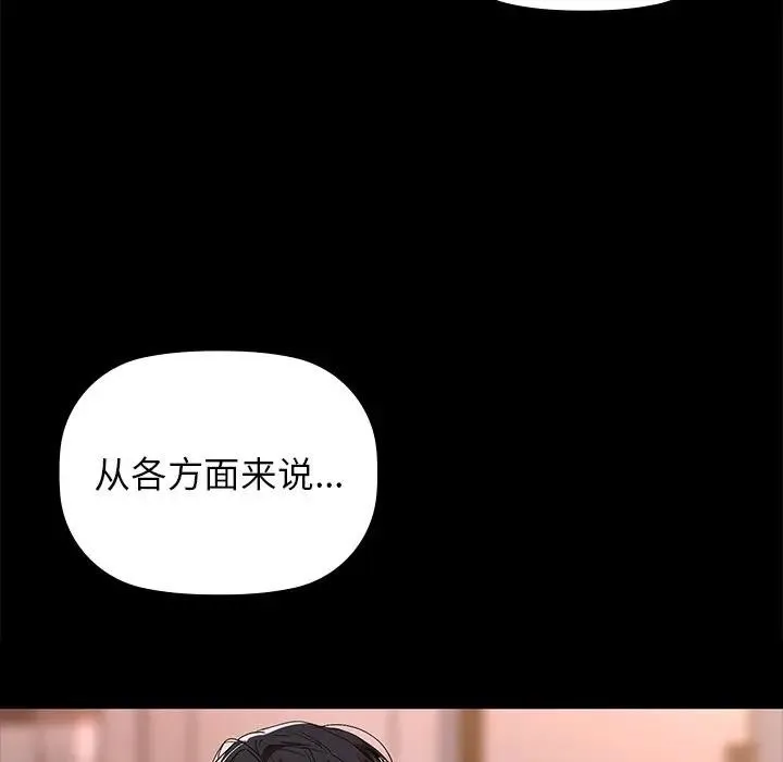 咖啡因第51話