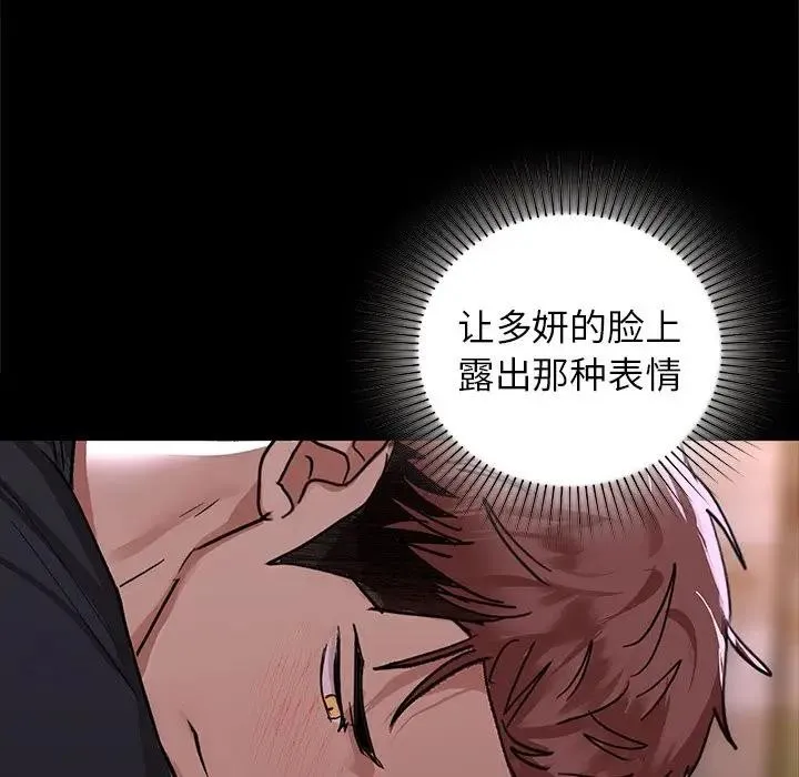 咖啡因-第51話 - 图片 111