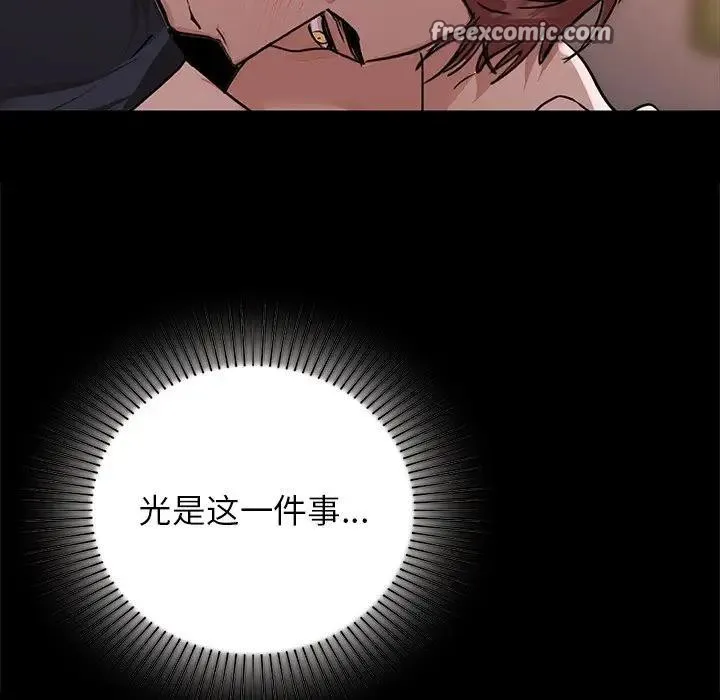 咖啡因-第51話 - 图片 112