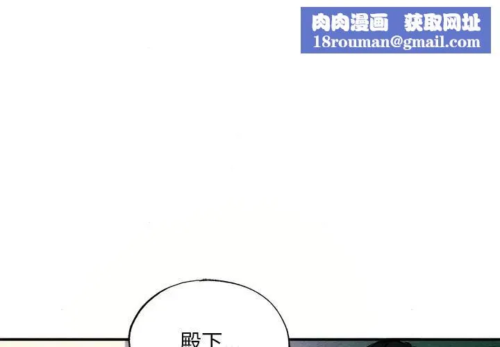 狂眼-第53話 - 图片 1