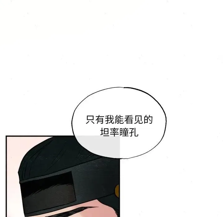 狂眼第53話