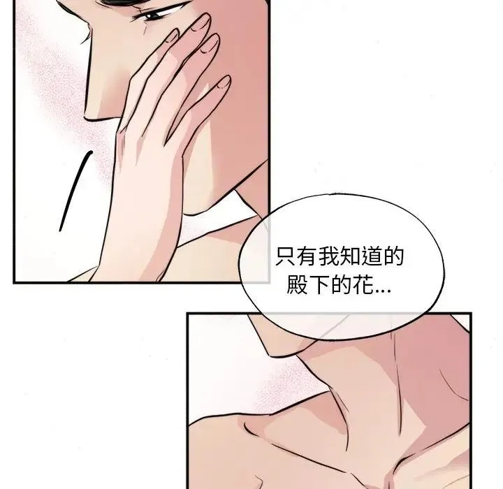 狂眼-第53話 - 图片 12