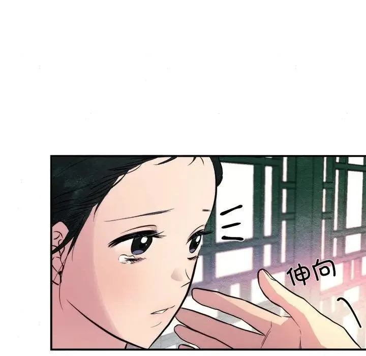 狂眼-第53話 - 图片 17