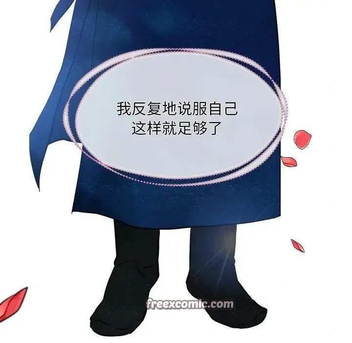 狂眼-第53話 - 图片 16