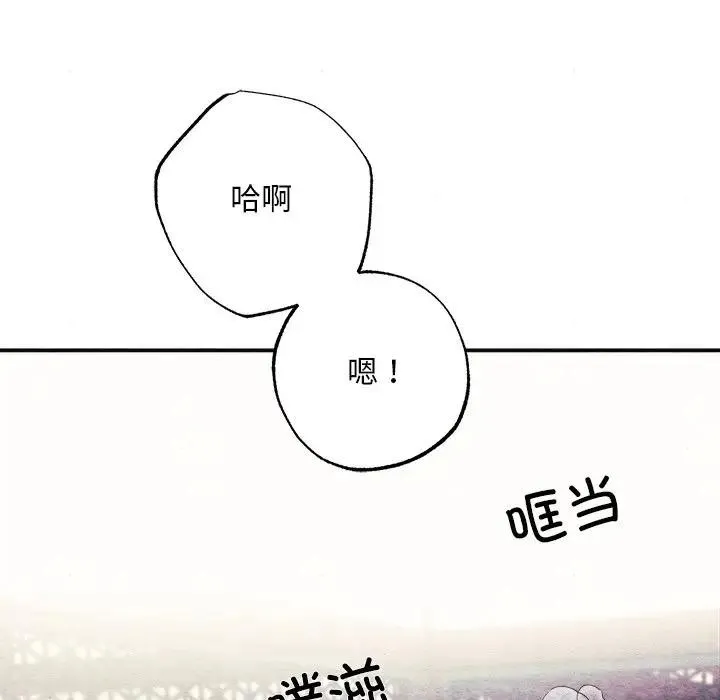 狂眼-第53話 - 图片 28