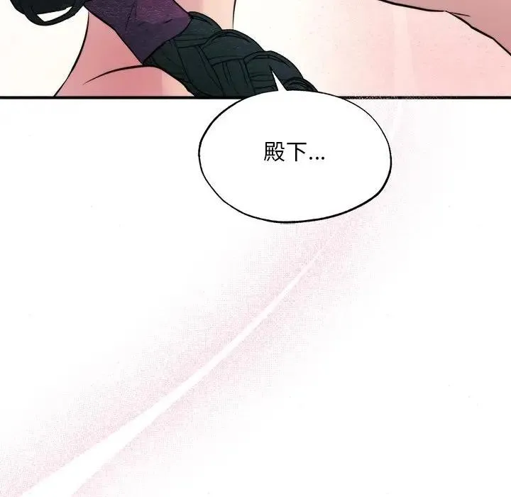 狂眼-第53話 - 图片 23