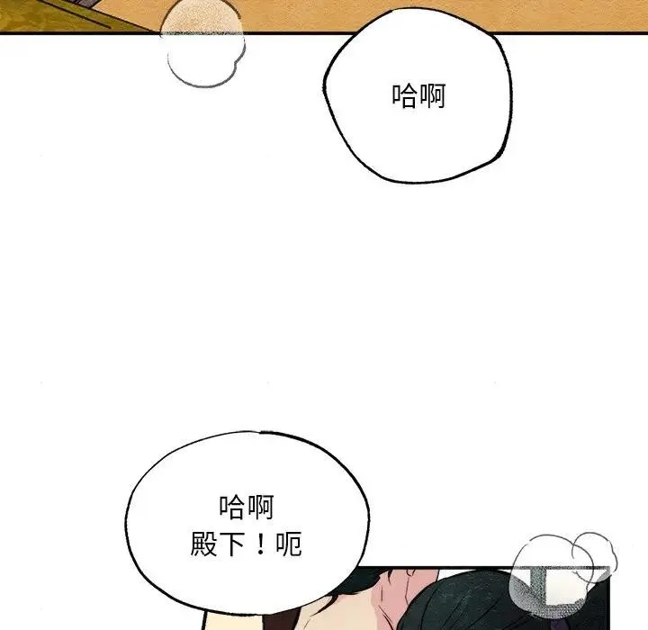 狂眼-第53話 - 图片 30