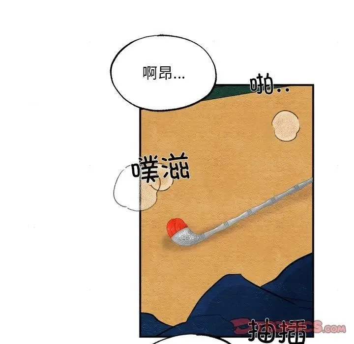 狂眼-第53話 - 图片 26