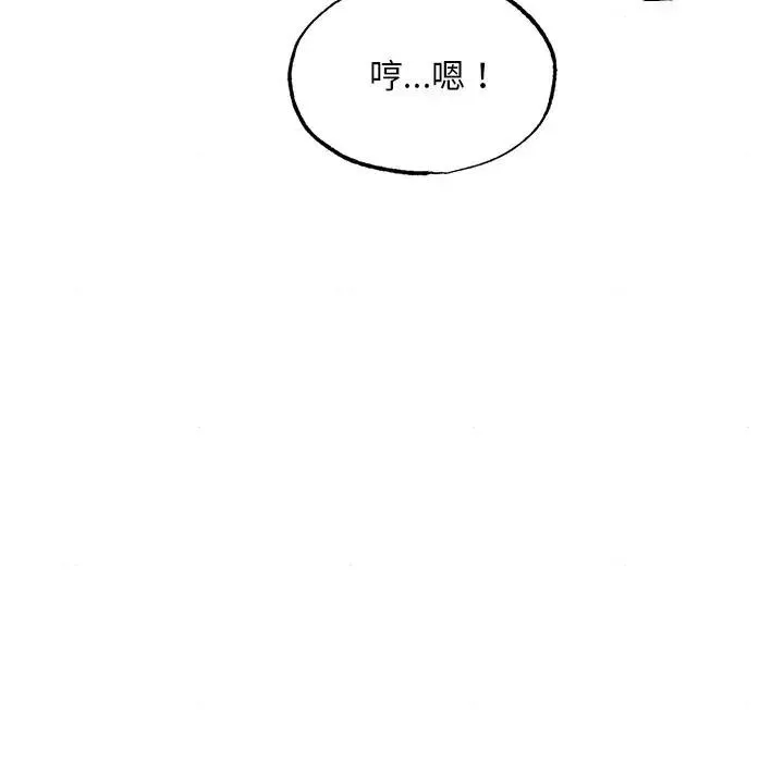 狂眼-第53話 - 图片 27
