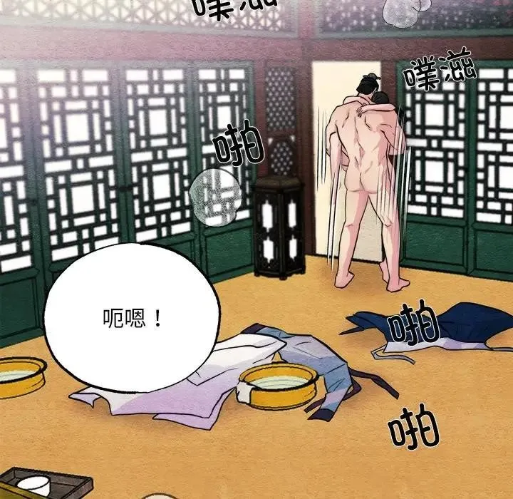 狂眼-第53話 - 图片 29