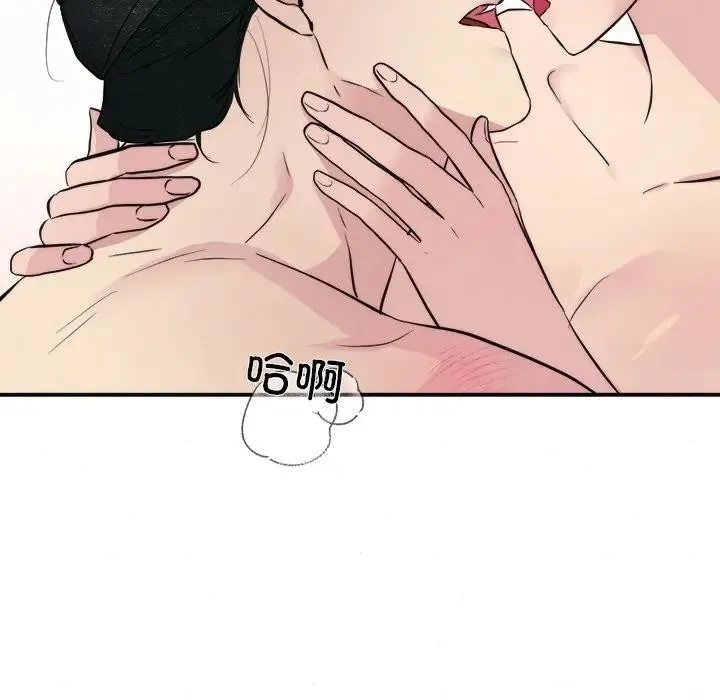 狂眼-第53話 - 图片 39