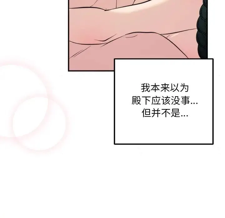 狂眼第53話