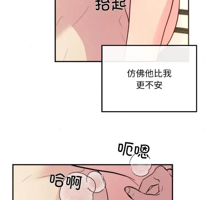 狂眼-第53話 - 图片 41