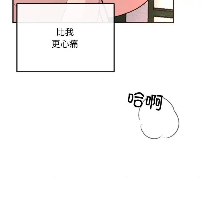 狂眼-第53話 - 图片 43