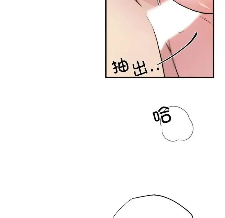 狂眼-第53話 - 图片 47