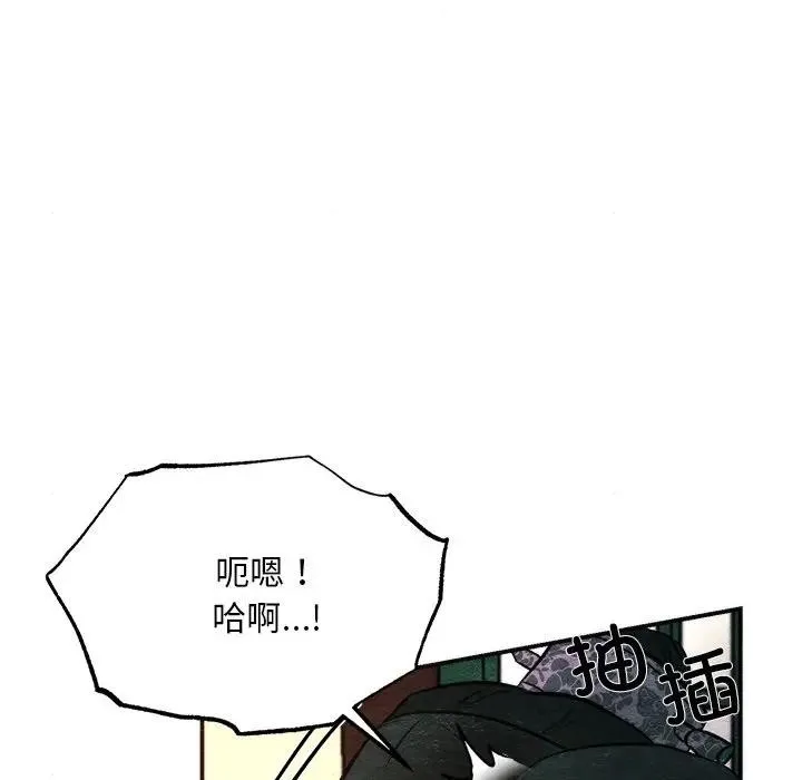 狂眼-第53話 - 图片 49